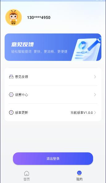 美拍蜂app最新版本