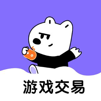 买号号游戏账号交易平台app v1.0 安卓版