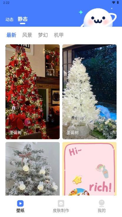 水星壁纸下载安卓版