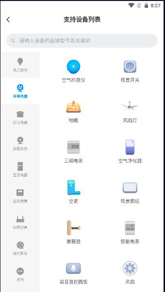 阿里云智能APP客户端 阿里云智能APP客户端