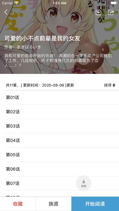 魔力阅漫画app官方版安卓