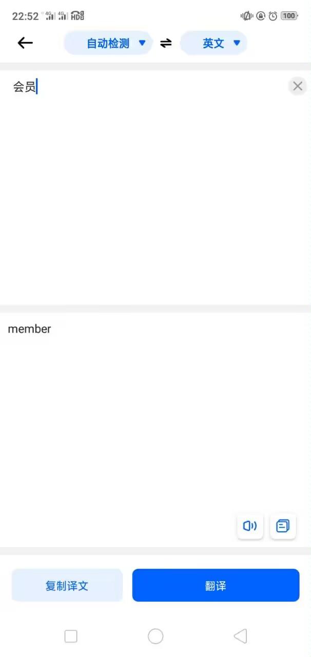 风云翻译官app解锁会员版 风云翻译官app解锁会员版