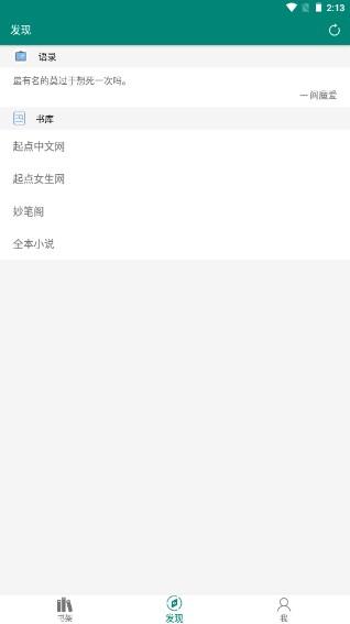 一卢小说app免费版 v890098 安卓版