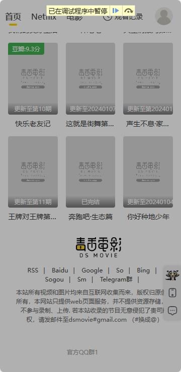 毒舌电影app最新版2024免费版