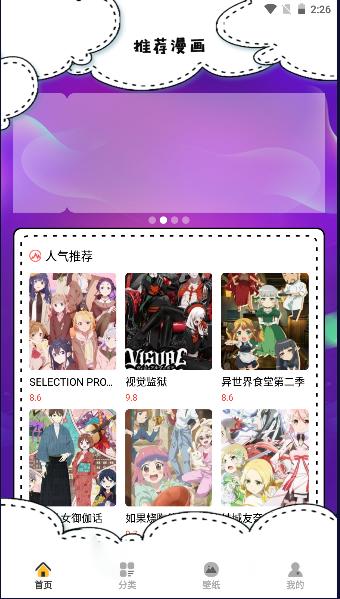 韩漫推荐软件手机版