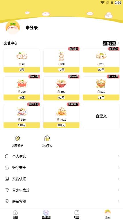 丸漫官方下载 丸漫官方下载