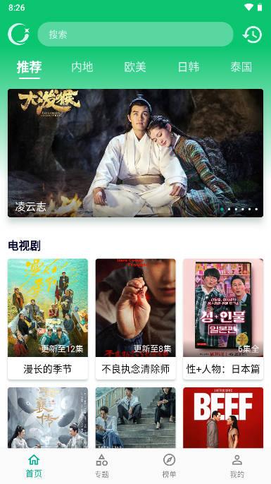 小河影视app下载2023官方正版