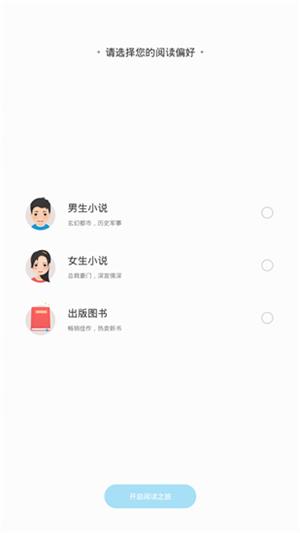 蛮多小说免费版使用教程截图1