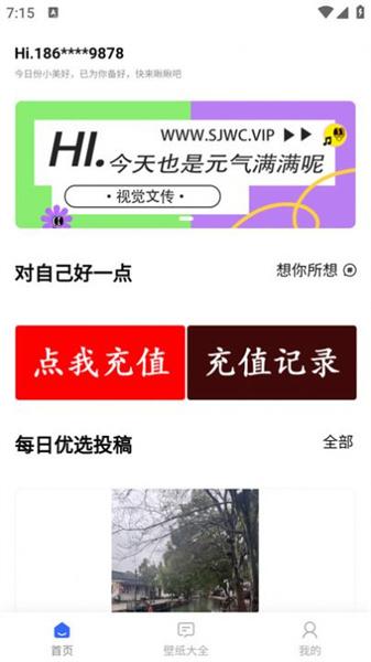 视觉文传  v3.1.1