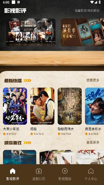 爱豆影评下载安装手机版最新 爱豆影评下载安装手机版最新