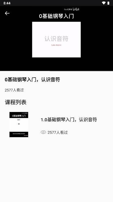 简而谱lite软件安卓版