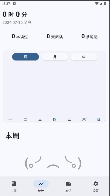 安读阅读器app免费版下载安装 v1.1.3 安卓版