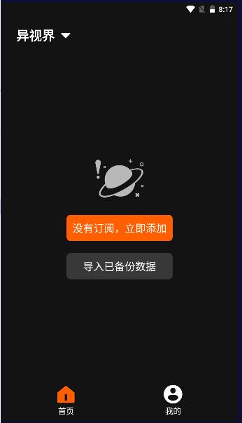 蓝TVBox魔改版 v20221203-1519 电视版
