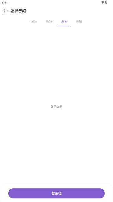 免听音乐app官方正版 免听音乐app官方正版