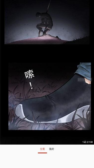 食盐漫画app最新版