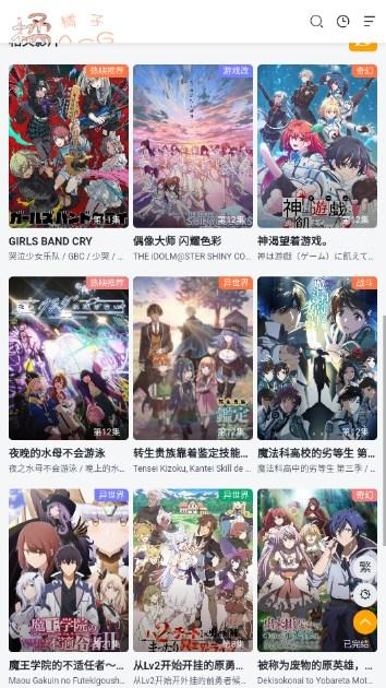 橘子动漫app免费版