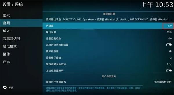 Kodi tv版4k播放器软件