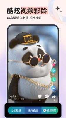铃声多多手机铃声  v5.0.1