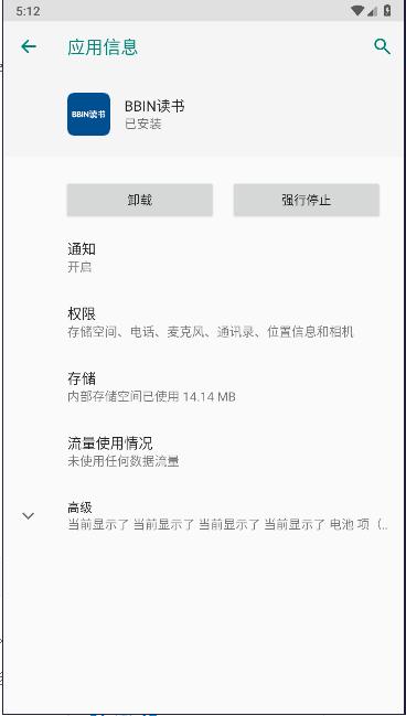 BBIN读书软件 v1.0 安卓版