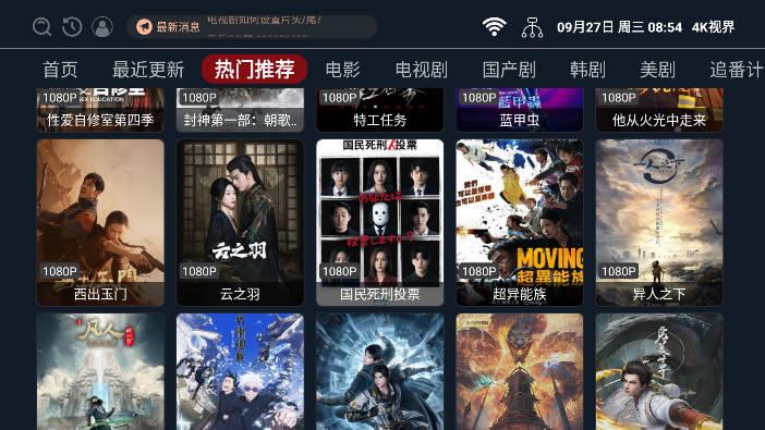 4k世界app手机版 4k世界app手机版