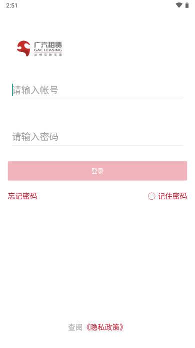 广汽租赁小羊车UAT软件