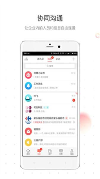 红圈通最新版本