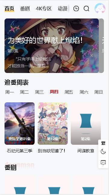 SSRFun超级漫app免费版