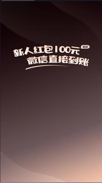 刷嗨嗨短视频APP v1.0.102 安卓版