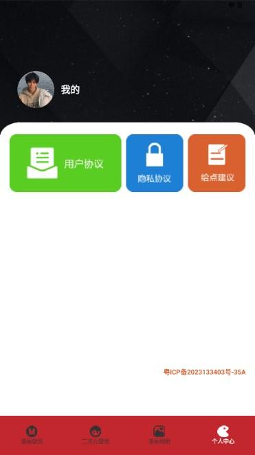 腐门圈二次元app