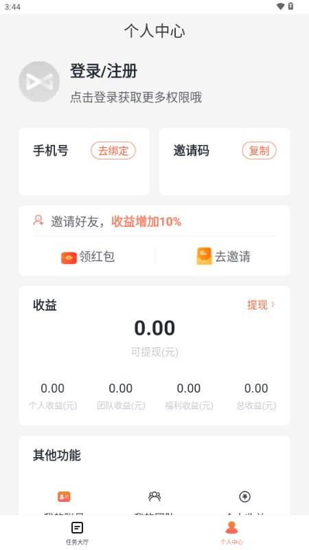 推推侠赚钱软件下载 推推侠赚钱软件下载