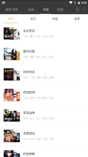 免费听书六月听书软件APP 免费听书六月听书软件APP