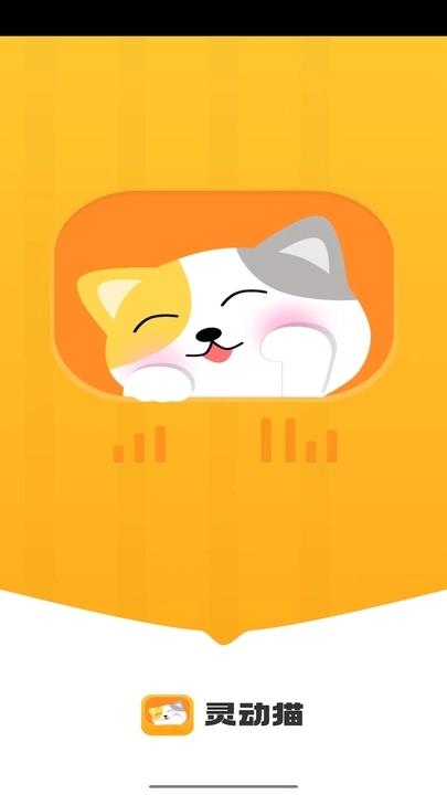 灵动猫短视频平台 灵动猫短视频平台
