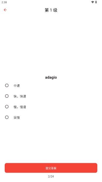 悦音词典app最新版