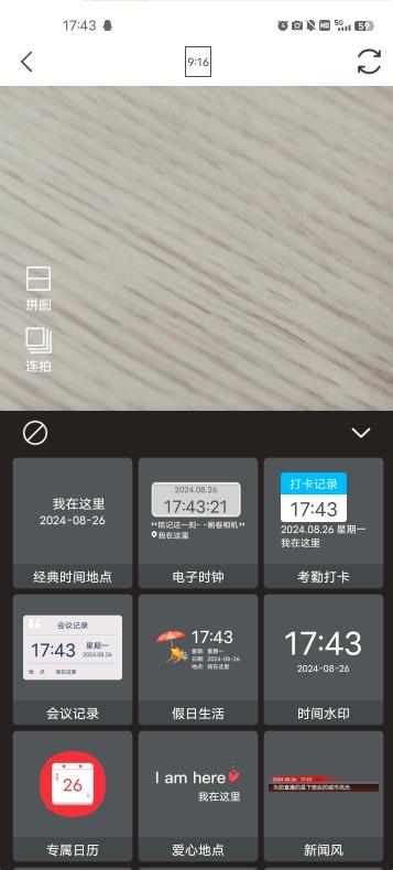 画卷相机APP安卓版