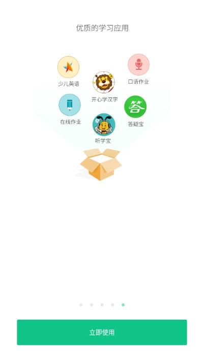 微课掌上通app下载免费 微课掌上通app下载免费