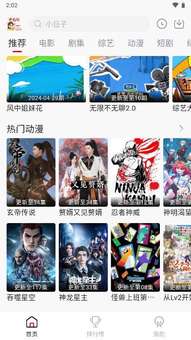 爱妃影视追剧软件2024官方版 爱妃影视追剧软件2024官方版