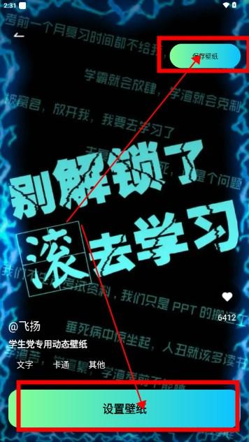 微风动态壁纸app最新版 微风动态壁纸app最新版