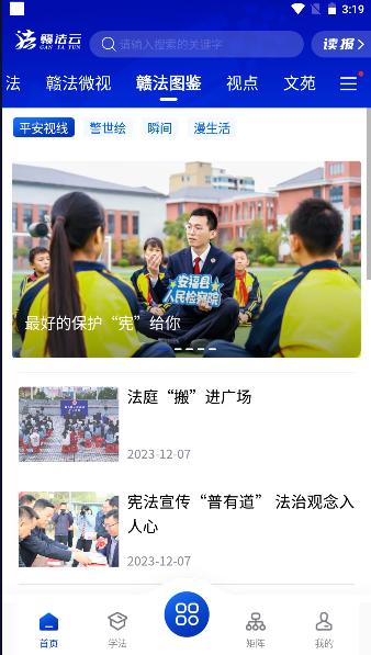 赣法云下载官方下载 赣法云下载官方下载