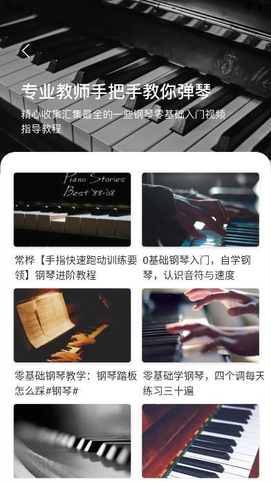 简而谱lite软件安卓版