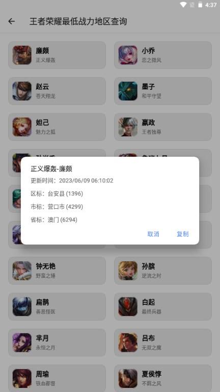 呆萌助手工具箱app手机版