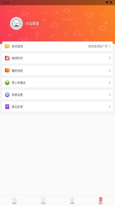 好看漫画app下载正版最新版本