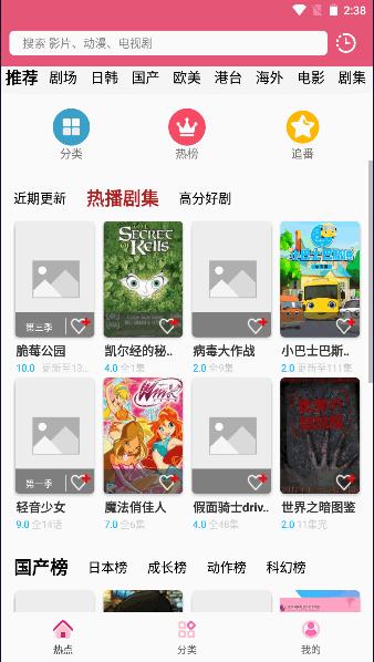 樱花动漫国际版2024最新版本