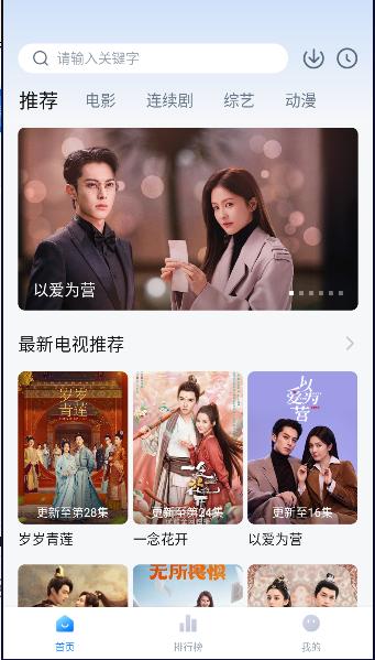 追剧频道下载APP