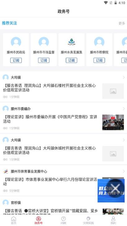 上善传媒app手机客户端 上善传媒app手机客户端