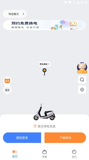 嘟嘟换电平台手机版 嘟嘟换电平台手机版