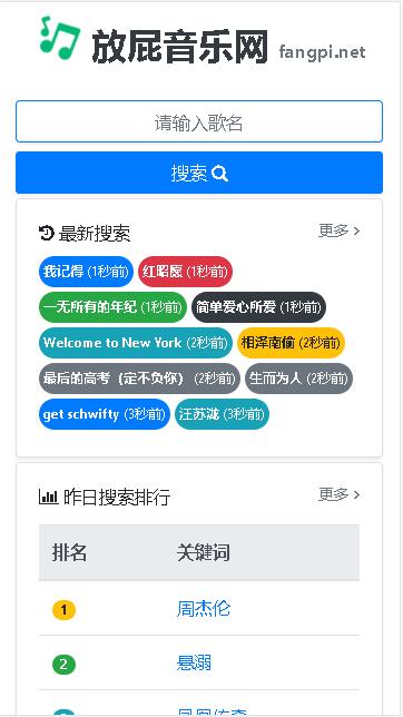 放屁音乐网手机版 放屁音乐网手机版