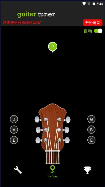泊语古筝尤克里里调音器APP2024最新