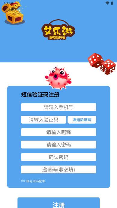 艾乐游神武账号交易平台app 艾乐游神武账号交易平台app