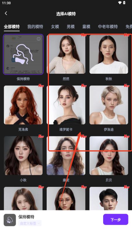 WeShop唯象妙境app
