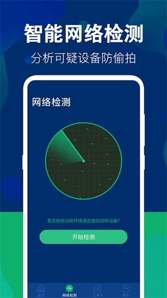 照片隐藏大师  v6.0.4